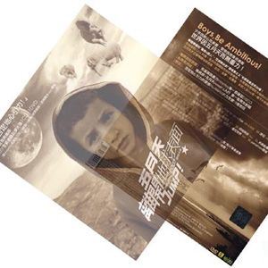 五月天《天使》歌词歌曲LRC下载