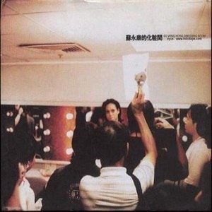 苏永康《天知道》歌词歌曲LRC下载