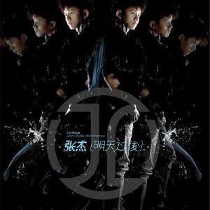 明天过后歌词 张杰 明天过后歌词歌曲LRC下载