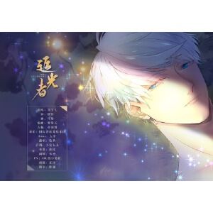 伦桑《追光者(伦桑版)》歌词歌曲LRC下载