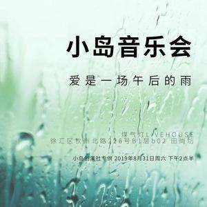 复兴岛乐队《彼岸》歌词歌曲LRC下载