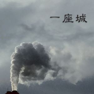 熙海《放下吧》歌词歌曲LRC下载