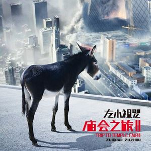 左小祖咒《再见 可爱的小伙子2011》歌词歌曲LRC下载