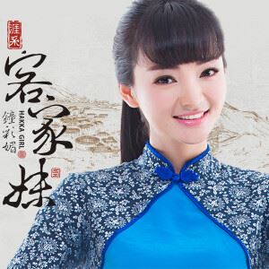 钟彩媚《冇下闲》歌词歌曲LRC下载