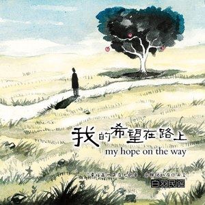 白羽《虞美人》歌词歌曲LRC下载