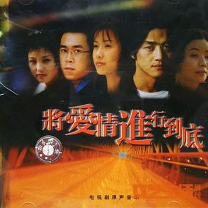 小柯《不敢相信的爱情》歌词