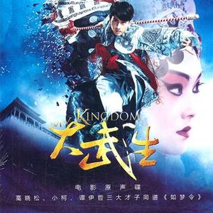 小柯《如梦令II》歌词歌曲LRC下载