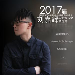 刘嘉辉《渺影》歌词