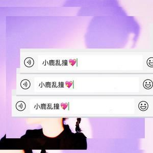 张溪格《小鹿乱撞》歌词歌曲LRC下载