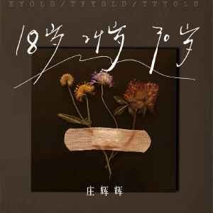 Dion Timmer《Beneath The Waves》歌词歌曲LRC下载