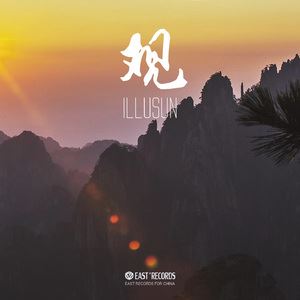 ILLUSUN《观》歌词歌曲LRC下载
