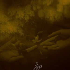 慕斯の小乖《初心共老》歌词歌曲LRC下载