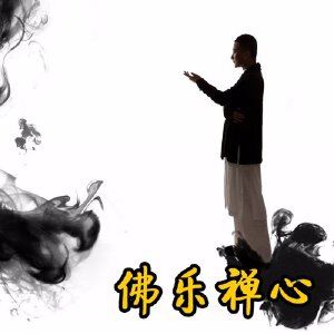 于雷《花开菩提》歌词歌曲LRC下载