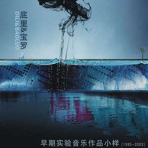 宝罗《彝族民歌》歌词