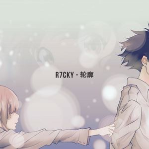 R7CKY《轮廓》歌词