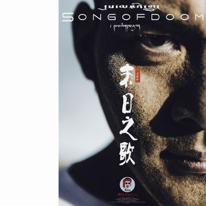 巴金旺甲《末日之歌》歌词歌曲LRC下载