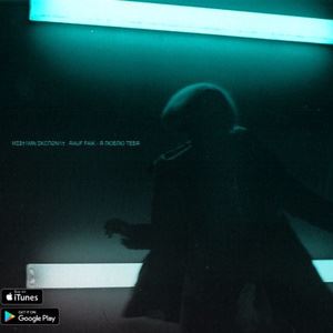 MΣ$†ΛMN ΣKCПØNΛ†《Я люблю тебя》歌词歌曲LRC下载