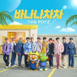 THE BOYZ《더뽀이즈 바나나차차 (THE POYZ BANANA CHACHA)》歌词歌曲LRC下载