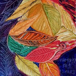 陶焘《山林》歌词