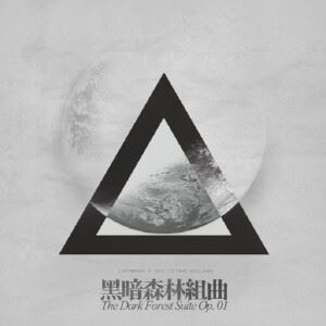 王利夫《破壁人》歌词歌曲LRC下载