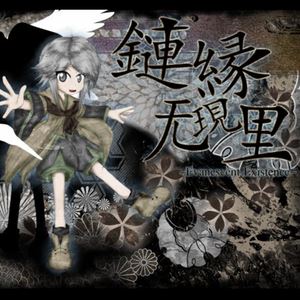 トリック・ノスタルジー《虚、実を表裏上ぐ》歌词歌曲LRC下载