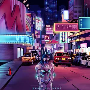 Ops.7《Schizophrenia》歌词