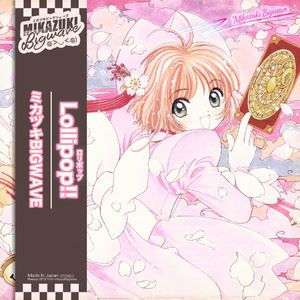ミカヅキ BIGWAVE《Lollipop​!​!》歌词