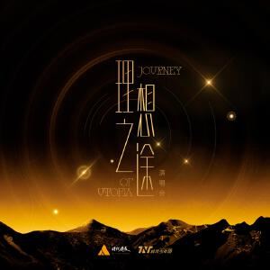 宋亚轩《5:23PM + 从今以后》歌词歌曲LRC下载