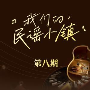 马頔《那年我们十九岁》歌词歌曲LRC下载