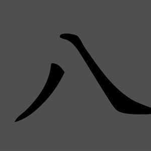 Deadbeat《Alamut》歌词歌曲LRC下载