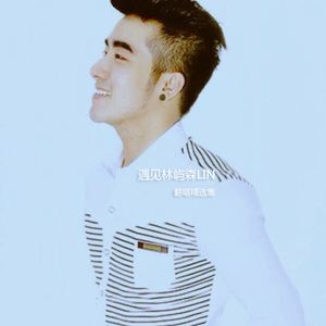 林屿森LIN《Listen》歌词歌曲LRC下载