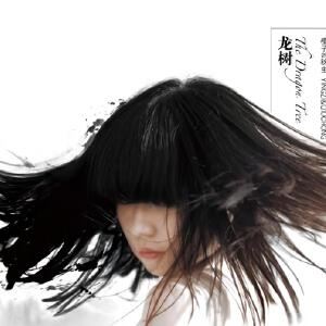 秋天的虫子《国王》歌词歌曲LRC下载