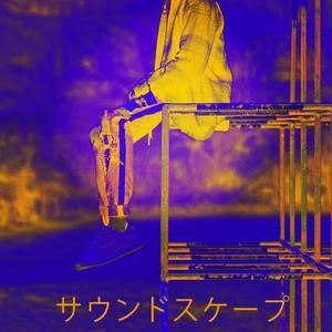 Windy Daze《Samoa From Portland》歌词歌曲LRC下载