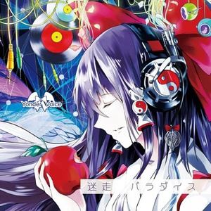 Yonder Voice《失楽ノ園、傷ノ林檎》歌词歌曲LRC下载