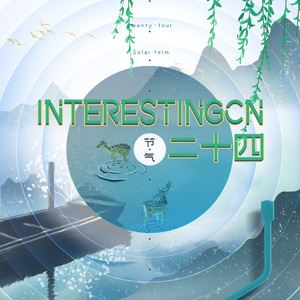 李佳思《清明》歌词歌曲LRC下载