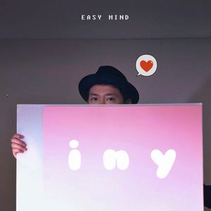 Easy Mind《Iny (I Need You)》歌词歌曲LRC下载